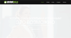 Desktop Screenshot of lakshmidasi.ru