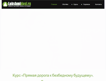 Tablet Screenshot of lakshmidasi.ru